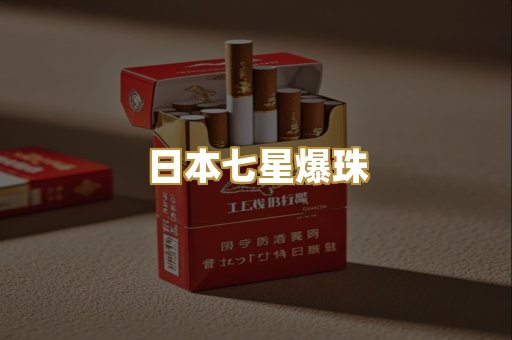 越代芙蓉王